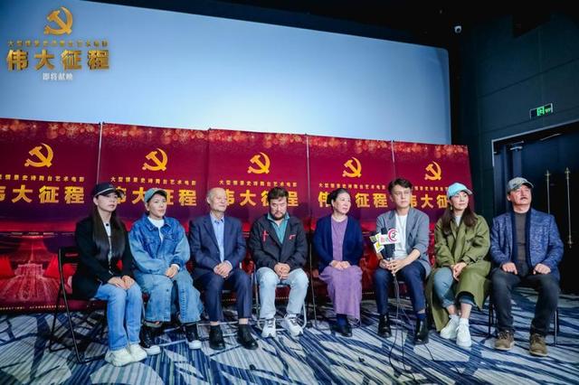 电影《伟大征程》举行专场放映，靳东为参与影片感到自豪